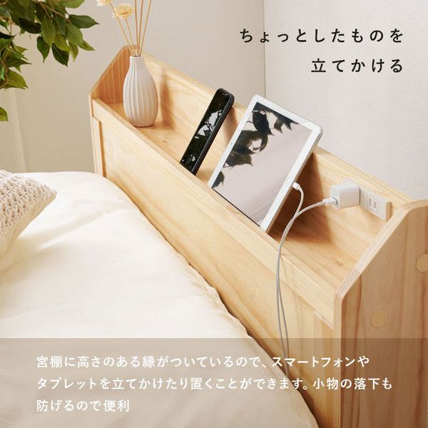 頑丈 すのこベッド シングル 約幅97.5×奥行211.5×高さ72cm ライトブラウン 組立品 コンセント付き ベッドフレーム単品代引NG