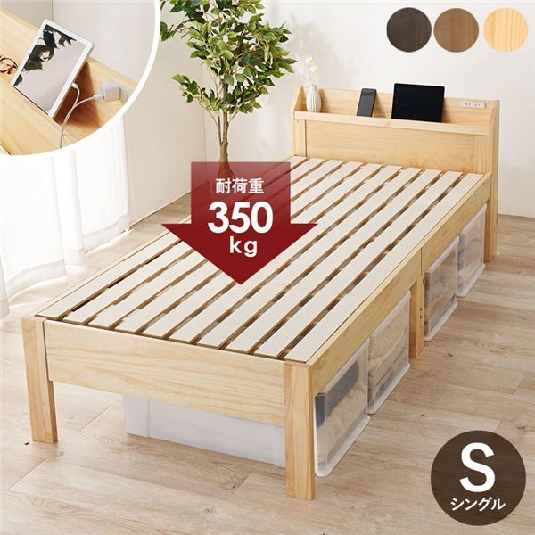 頑丈 すのこベッド シングル 約幅97.5×奥行211.5×高さ72cm プレーンナチュラル 組立品 コンセント付き ベッドフレーム単品代引NG