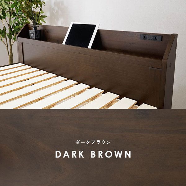 頑丈 すのこベッド セミダブル 約幅120.5×奥行211.5×高さ72cm ダークブラウン 組立品 コンセント付き ベッドフレーム単品代引NG