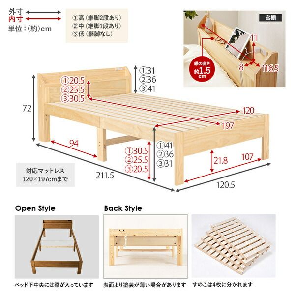 ベッド セミダブル 約幅120.5cm プレーンナチュラル 木製 頑丈 すのこベッド コンセント付 ベッドフレーム 組立品 ベッドルーム代引不可