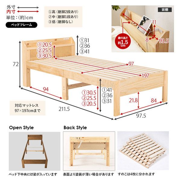 頑丈 すのこベッド シングル ボンネルコイルマットレス付き 約幅97.5×奥行211.5×高さ72cm ライトブラウン 組立品 コンセント付き代引NG
