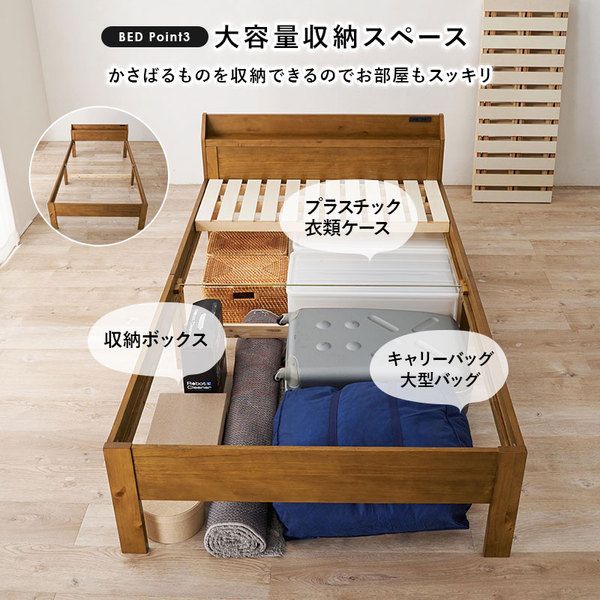 頑丈 すのこベッド セミダブル ボンネルコイルマットレス付き 約幅120.5×奥行211.5×高さ72cm ライトブラウン 組立品 コンセント付き代引NG
