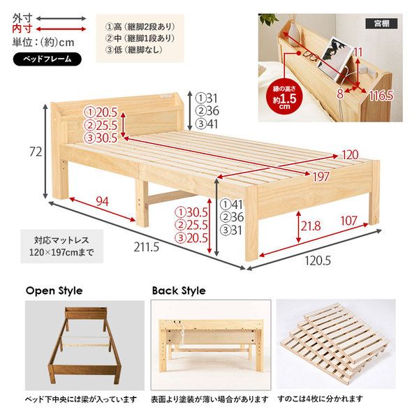 頑丈 すのこベッド セミダブル ボンネルコイルマットレス付き 約幅120.5×奥行211.5×高さ72cm ライトブラウン 組立品 コンセント付き代引NG