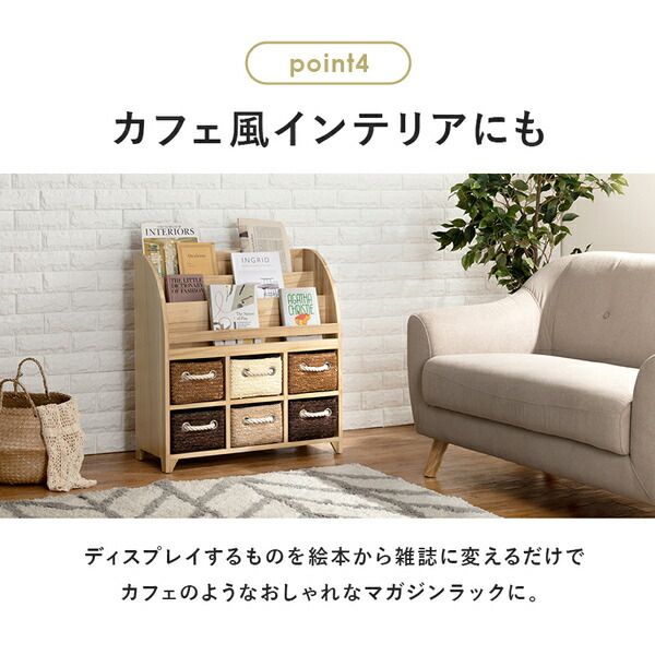 ブックラック/絵本ラック 約幅69×奥行27×高さ72cm ナチュラル 完成品代引NG