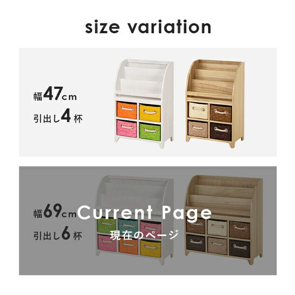 ブックラック/絵本ラック 約幅69×奥行27×高さ72cm ナチュラル 完成品代引NG