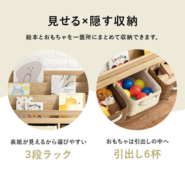 ブックラック/絵本ラック 約幅69×奥行27×高さ72cm ナチュラル 完成品代引NG
