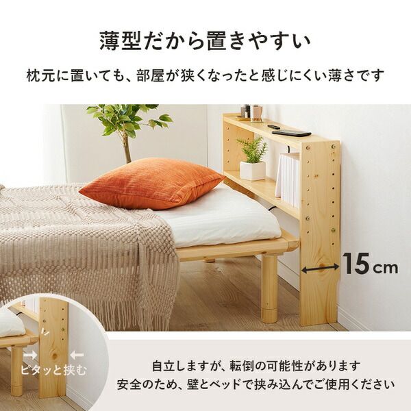 スーパSALE10倍＆4時間限定10％OFF 後付けヘッドボード シングルベッド対応 約幅98×奥行15×高さ66cm ナチュラル 組立品【代引NG】