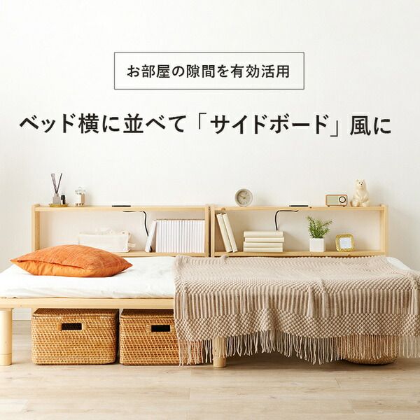 スーパSALE10倍＆4時間限定10％OFF 後付けヘッドボード シングルベッド対応 約幅98×奥行15×高さ66cm ナチュラル 組立品【代引NG】