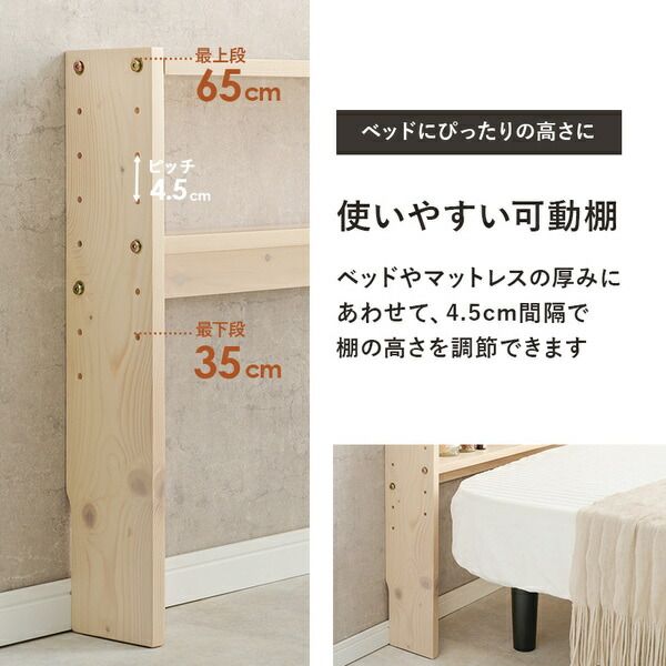 スーパSALE10倍＆4時間限定10％OFF 後付けヘッドボード シングルベッド対応 約幅98×奥行15×高さ66cm ナチュラル 組立品【代引NG】