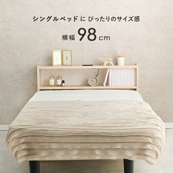 スーパSALE10倍＆4時間限定10％OFF 後付けヘッドボード シングルベッド対応 約幅98×奥行15×高さ66cm ナチュラル 組立品【代引NG】