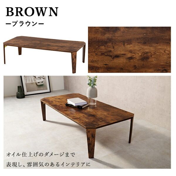 折れ脚テーブル 約幅120×奥行60×高さ32cm ホワイトウオッシュ 古木調代引NG