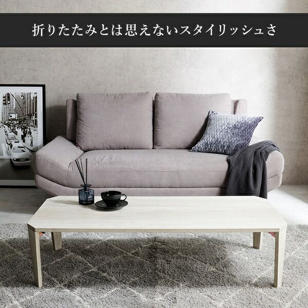 折れ脚テーブル 約幅120×奥行60×高さ32cm ホワイトウオッシュ 古木調代引NG