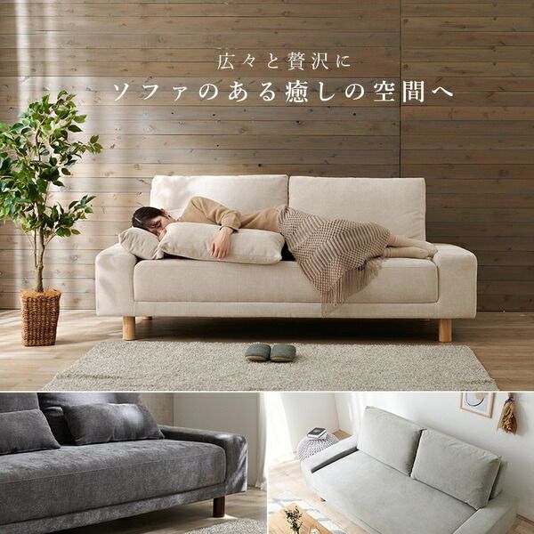 ソファ 3人掛け 約幅194×奥行93×高さ77cm ダークグレー 組立品 開梱設置サービス付代引NG