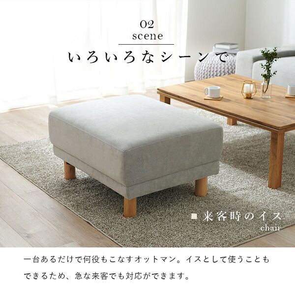 オットマン 約幅78×奥行63×高さ42cm グレー 組立品(脚のみ)代引NG