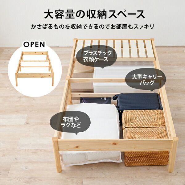 組立簡単 すのこベッド シングル 約幅99.5×奥行198×高さ36.5cm ライトブラウン 組立品 ベッドフレーム単品代引NG