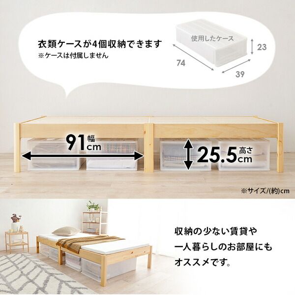 組立簡単 すのこベッド シングル 約幅99.5×奥行198×高さ36.5cm ウォッシュホワイト 組立品 ベッドフレーム単品代引NG