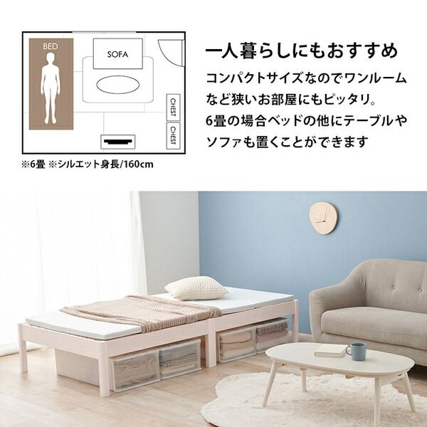 組立簡単 すのこベッド シングル 約幅99.5×奥行198×高さ36.5cm ウォッシュホワイト 組立品 ベッドフレーム単品代引NG