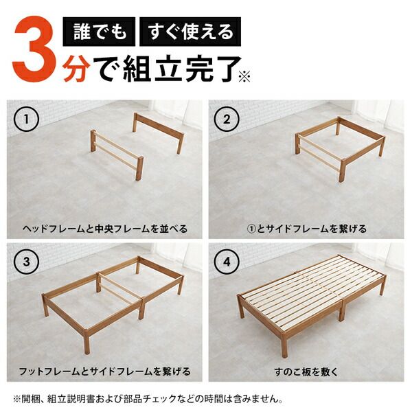 組立簡単 すのこベッド シングル 約幅99.5×奥行198×高さ36.5cm ウォッシュホワイト 組立品 ベッドフレーム単品代引NG