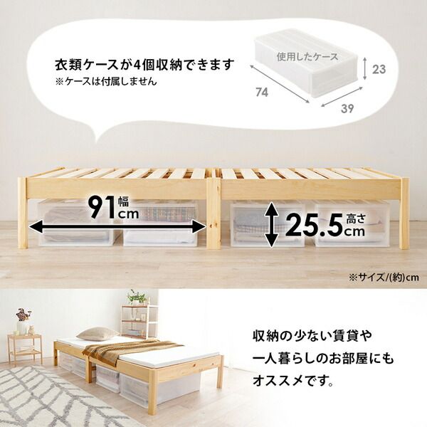 組立簡単 すのこベッド(ロールすのこ) シングル 約幅99.5×奥行198×高さ36.5cm ライトブラウン 組立品 ベッドフレーム単品代引NG