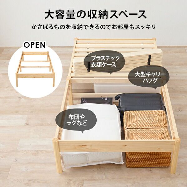 組立簡単 すのこベッド(ロールすのこ) シングル 約幅99.5×奥行198×高さ36.5cm ウォッシュホワイト 組立品 ベッドフレーム単品代引NG