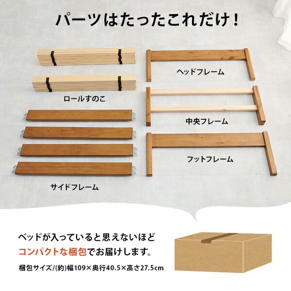 組立簡単 すのこベッド(ロールすのこ) シングル 約幅99.5×奥行198×高さ36.5cm ウォッシュホワイト 組立品 ベッドフレーム単品代引NG