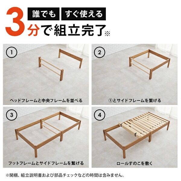 組立簡単 すのこベッド(ロールすのこ) シングル 約幅99.5×奥行198×高さ36.5cm ウォッシュホワイト 組立品 ベッドフレーム単品代引NG