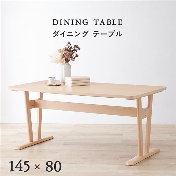 ダイニングテーブル 単品 約幅145×奥行80×高さ65cm ナチュラル 組立品代引NG