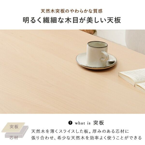 ダイニングテーブル 単品 約幅145×奥行80×高さ65cm ナチュラル 組立品代引NG