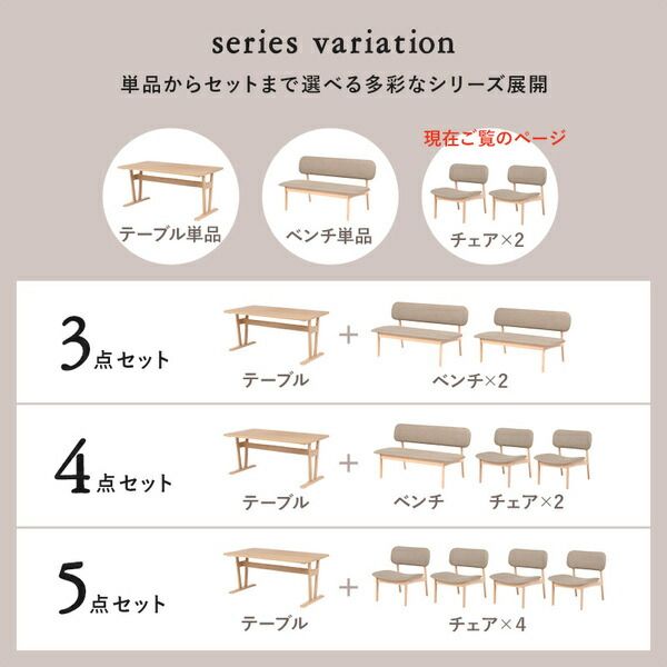 ダイニングチェア 2脚セット 約幅62×奥行65×高さ70cm ライトグレー 組立品代引NG