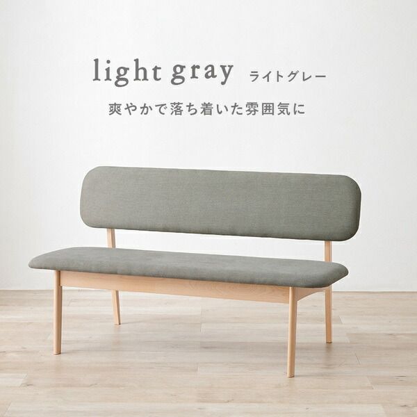 ダイニングベンチ 単品 約幅122×奥行65×高さ70cm ベージュ 組立品代引NG