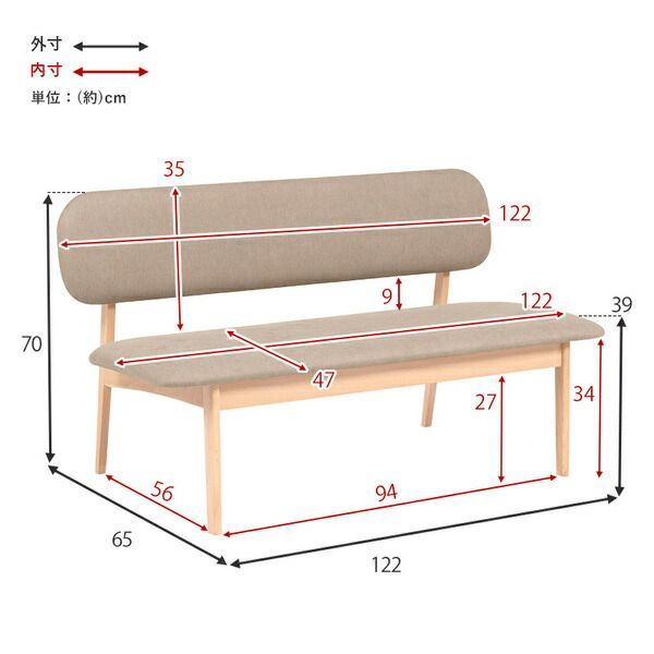 ダイニングベンチ 単品 約幅122×奥行65×高さ70cm ベージュ 組立品代引NG