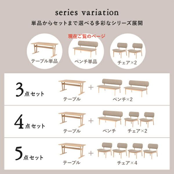 ダイニングベンチ 単品 約幅122×奥行65×高さ70cm ベージュ 組立品代引NG