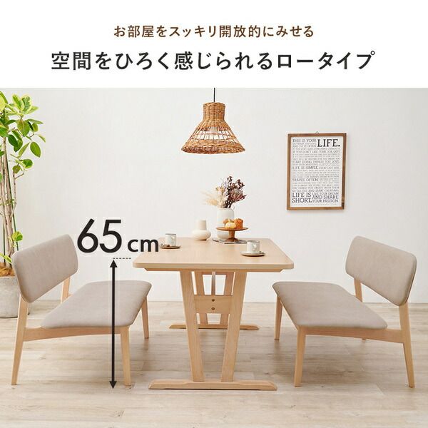 ダイニング3点セット(テーブル×1、ベンチ×2) ベージュ 組立品代引NG