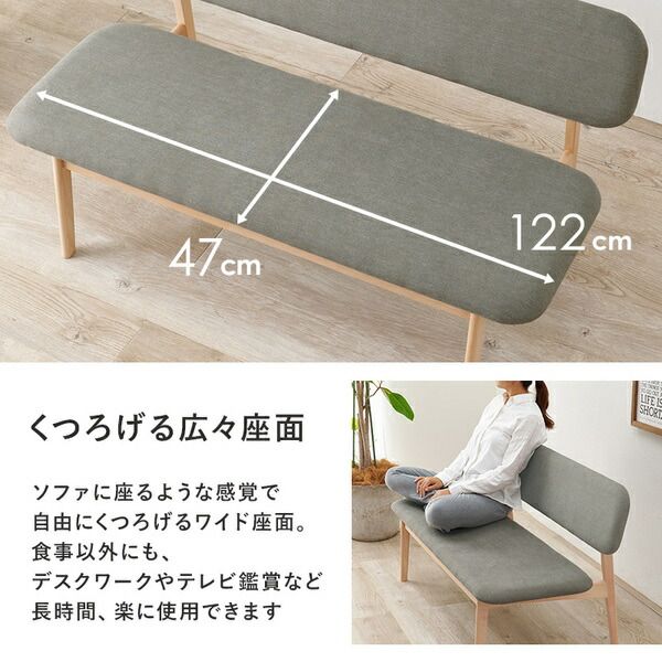 ダイニング3点セット(テーブル×1、ベンチ×2) ベージュ 組立品代引NG