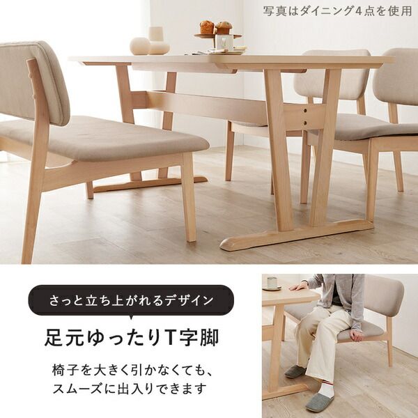 ダイニング3点セット(テーブル×1、ベンチ×2) ベージュ 組立品代引NG