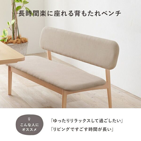 ダイニング4点セット(テーブル×1、ベンチ×1、チェア×2) ベージュ 組立品代引NG