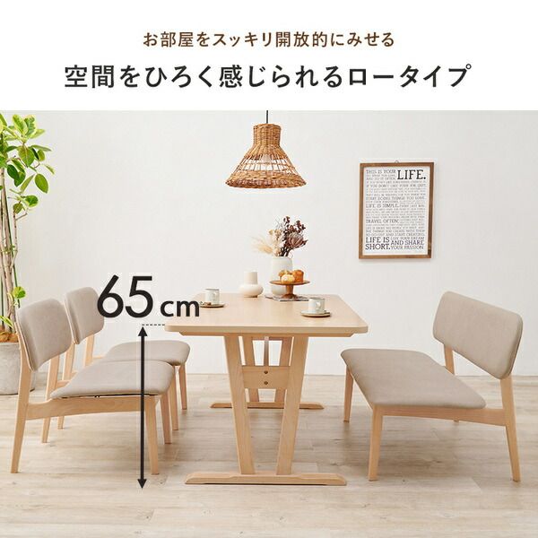 ダイニング4点セット(テーブル×1、ベンチ×1、チェア×2) ベージュ 組立品代引NG