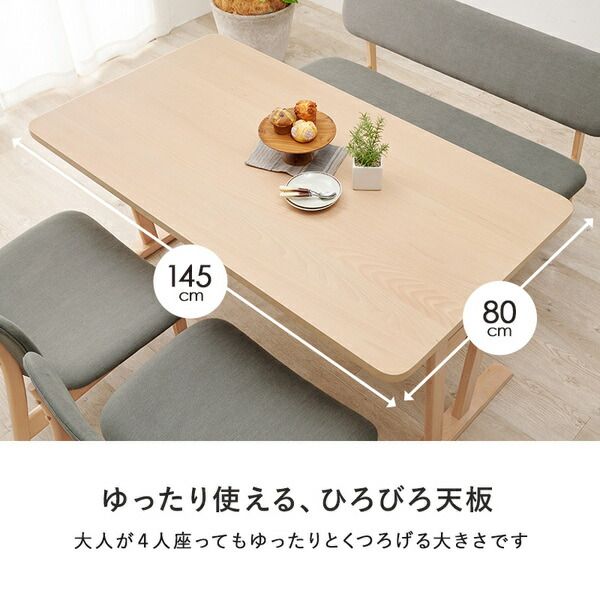 ダイニング4点セット(テーブル×1、ベンチ×1、チェア×2) ライトグレー 組立品代引NG