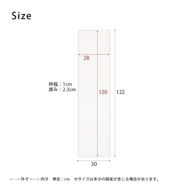 スーパSALE10倍＆4時間限定10％OFF 細枠ウォールミラー(30×122)(ホワイト/白) 天然木/姿見鏡/スリム/高級感/木製/飛散防止加工/壁掛け/北欧風/日本製/完成品/NK-40