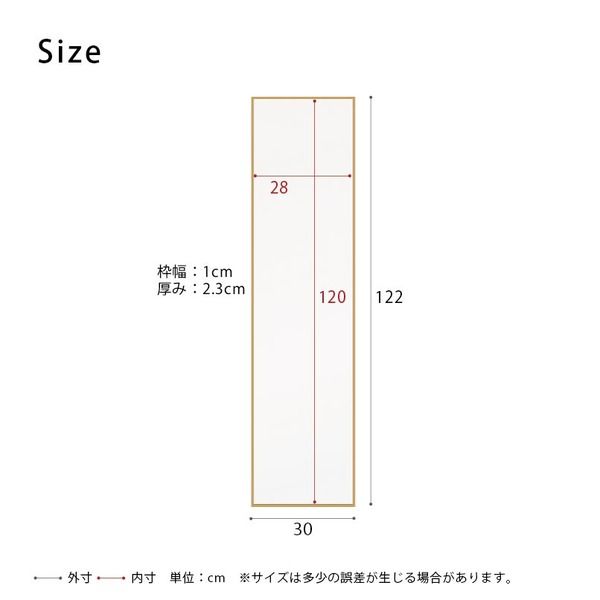 スーパSALE10倍＆4時間限定10％OFF 細枠ウォールミラー(30×122)(ナチュラル) 天然木/姿見鏡/スリム/高級感/木製/飛散防止加工/壁掛け/北欧風/日本製/完成品/NK-40