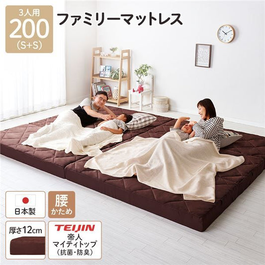 マットレス ファミリータイプ 〔幅200cm シングル×2枚 3人用 ブラウン〕 厚さ12cm 連結 高反発 抗菌 防臭 防ダニ 折りたたみ 日本製マットレス 3つ折りマットレス 高反発マットレス ワイドキングマットレス代引NG