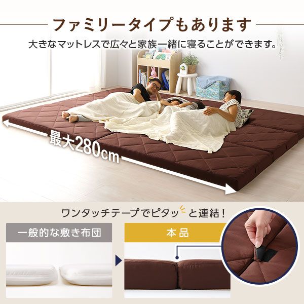 マットレス ファミリータイプ 〔ダブル 厚さ8cm ブラウン〕 連結 高反発 抗菌 防臭 防ダニ 折りたたみ 日本製マットレス 3つ折りマットレス 高反発マットレス ダブルマットレス代引NG