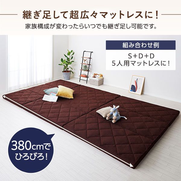 マットレス ファミリータイプ 〔ダブル 厚さ8cm ブラウン〕 連結 高反発 抗菌 防臭 防ダニ 折りたたみ 日本製マットレス 3つ折りマットレス 高反発マットレス ダブルマットレス代引NG