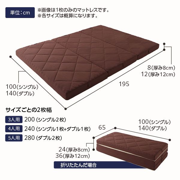 マットレス ファミリータイプ 〔シングル 厚さ8cm ブラウン〕 連結 高反発 抗菌 防臭 防ダニ 折りたたみ 日本製マットレス 3つ折りマットレス 高反発マットレス シングルマットレス代引NG
