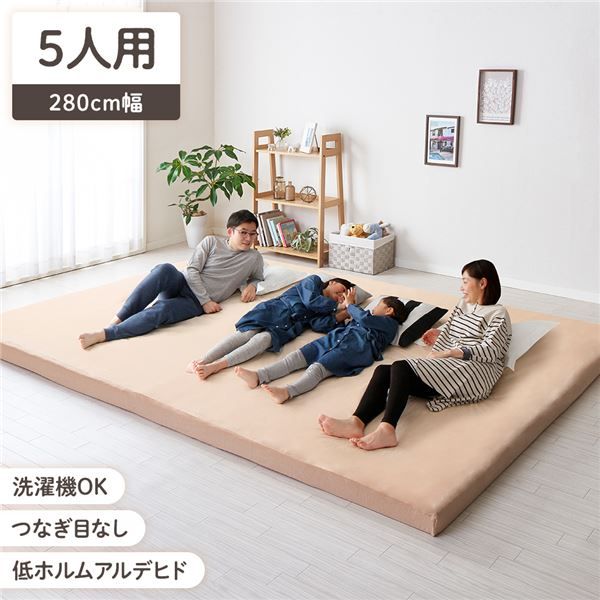 マットレス 用カバー ボックスシーツ ファミリータイプ 〔幅280cm 5人用 ベージュ〕厚さ8cmまで対応 洗える 全周ゴム 寝具 特大ファミリーサイズボックスシーツ マットレスカバー ボックスタイプ シーツ マットレスシーツ代引不可