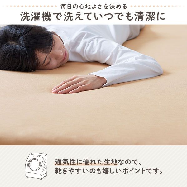 マットレス 用カバー ボックスシーツ ファミリータイプ 〔幅280cm 5人用 ベージュ〕厚さ8cmまで対応 洗える 全周ゴム 寝具 特大ファミリーサイズボックスシーツ マットレスカバー ボックスタイプ シーツ マットレスシーツ代引不可