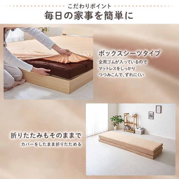 マットレス 用カバー ボックスシーツ ファミリータイプ 〔幅280cm 5人用 ベージュ〕厚さ8cmまで対応 洗える 全周ゴム 寝具 特大ファミリーサイズボックスシーツ マットレスカバー ボックスタイプ シーツ マットレスシーツ代引不可