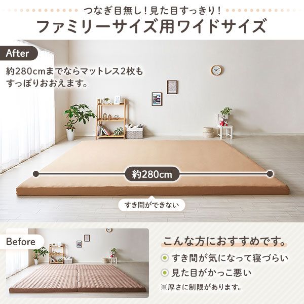マットレス 用カバー ボックスシーツ ファミリータイプ 〔幅240cm 4人用 ベージュ〕厚さ8cmまで対応 洗える 全周ゴム 寝具 特大ファミリーサイズボックスシーツ マットレスカバー ボックスタイプ シーツ マットレスシーツ代引不可