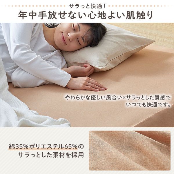 マットレス 用カバー ボックスシーツ ファミリータイプ 〔幅240cm 4人用 ベージュ〕厚さ8cmまで対応 洗える 全周ゴム 寝具 特大ファミリーサイズボックスシーツ マットレスカバー ボックスタイプ シーツ マットレスシーツ代引不可