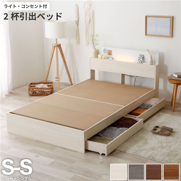 棚照明付き 収納ベッド ショート シングル ベッドフレームのみ ホワイト 木目調 組立品 〔マットレス別売り〕代引NG